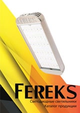 Каталог светодиодных светильников Fereks