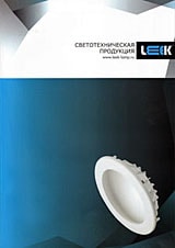 Каталог светодиодных светильников и каталог ламп светодиодных и ламп энергосберегающих LEEK