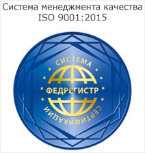 Система менеджмента качества ЦНТ-Групп ISO 9001:2015